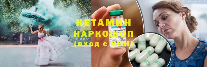 как найти закладки  даркнет состав  Кетамин ketamine  Бирск 